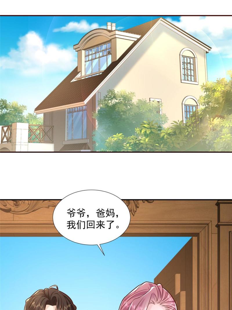 摊牌了我全职业系统340话漫画,275 自来熟38图