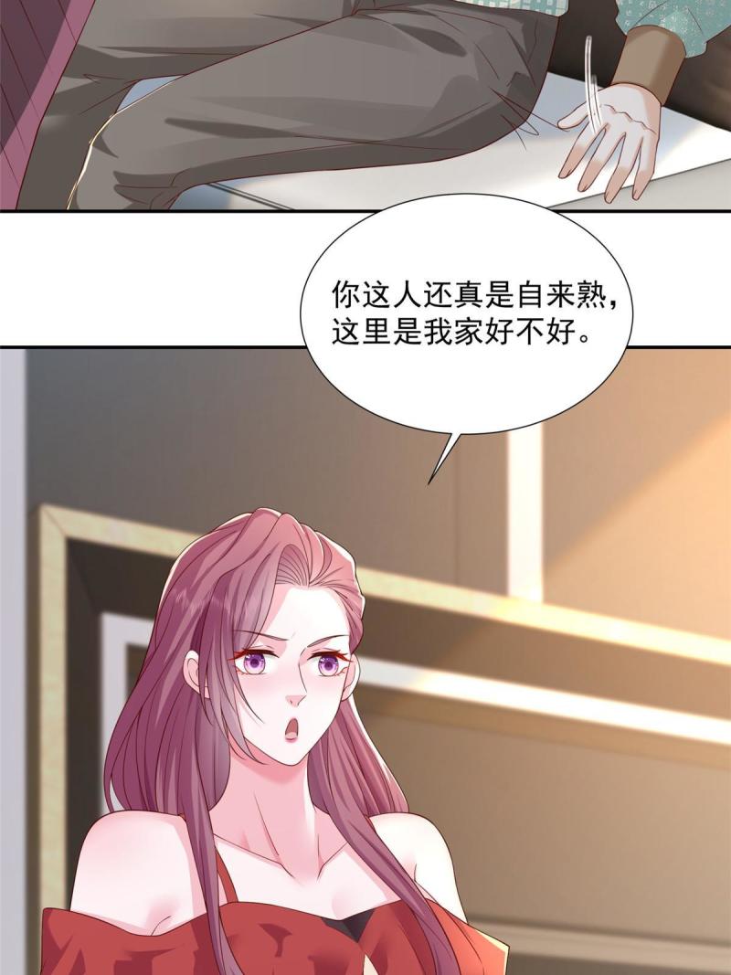 摊牌了我全职业系统340话漫画,275 自来熟48图