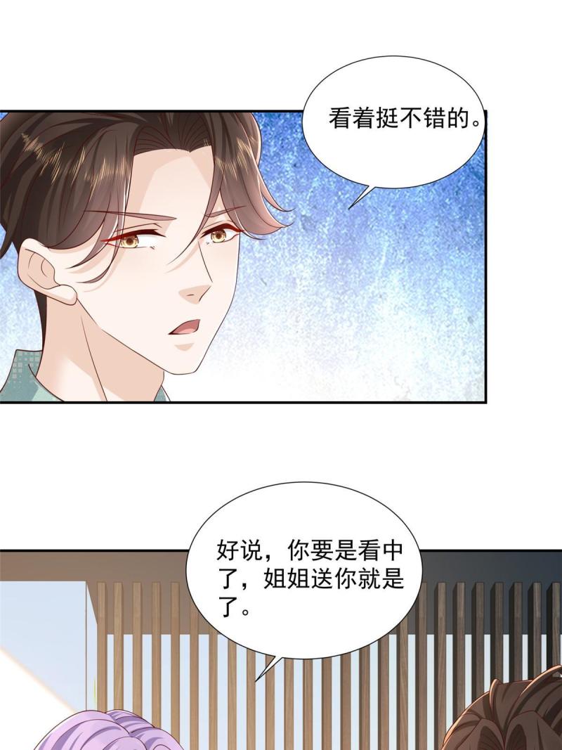 摊牌了我全职业系统340话漫画,275 自来熟33图