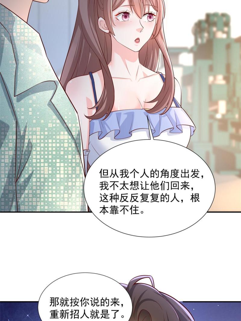 摊牌了我全职业系统340话漫画,275 自来熟4图