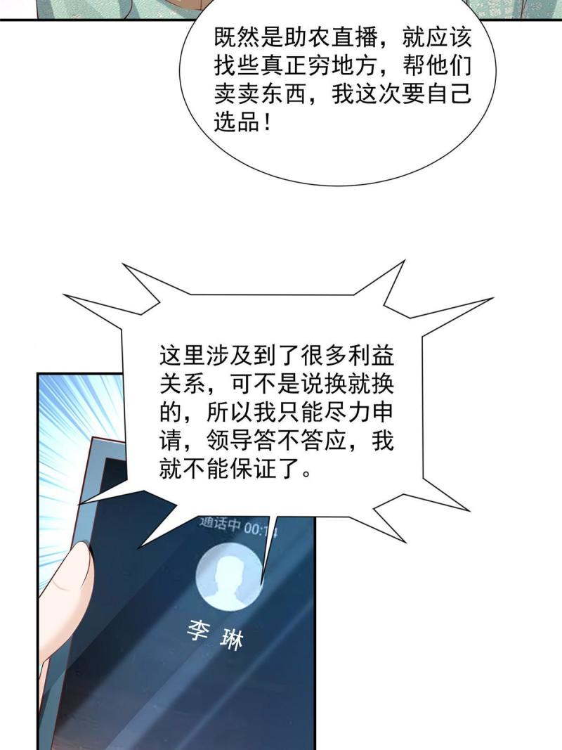 摊牌了我全职业系统340话漫画,275 自来熟19图