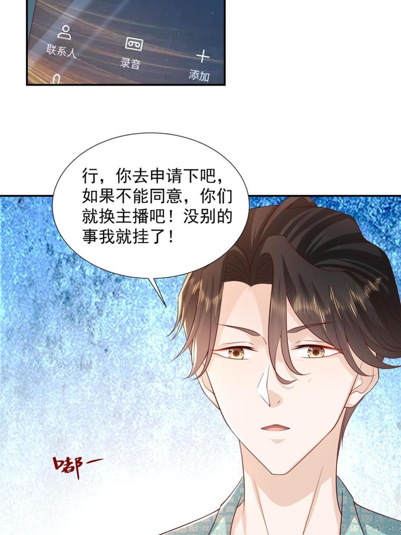 摊牌了我全职业系统340话漫画,275 自来熟20图