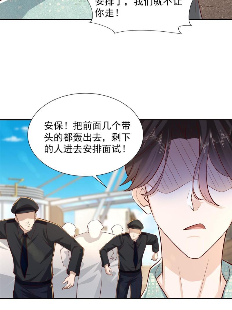 摊牌了我全职业系统340话漫画,275 自来熟14图