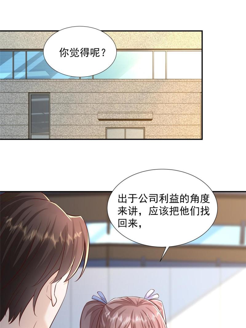 摊牌了我全职业系统340话漫画,275 自来熟3图