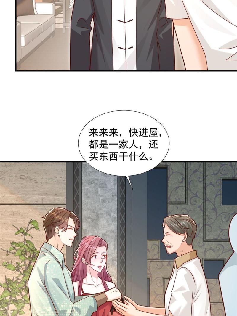 摊牌了我全职业系统340话漫画,275 自来熟41图