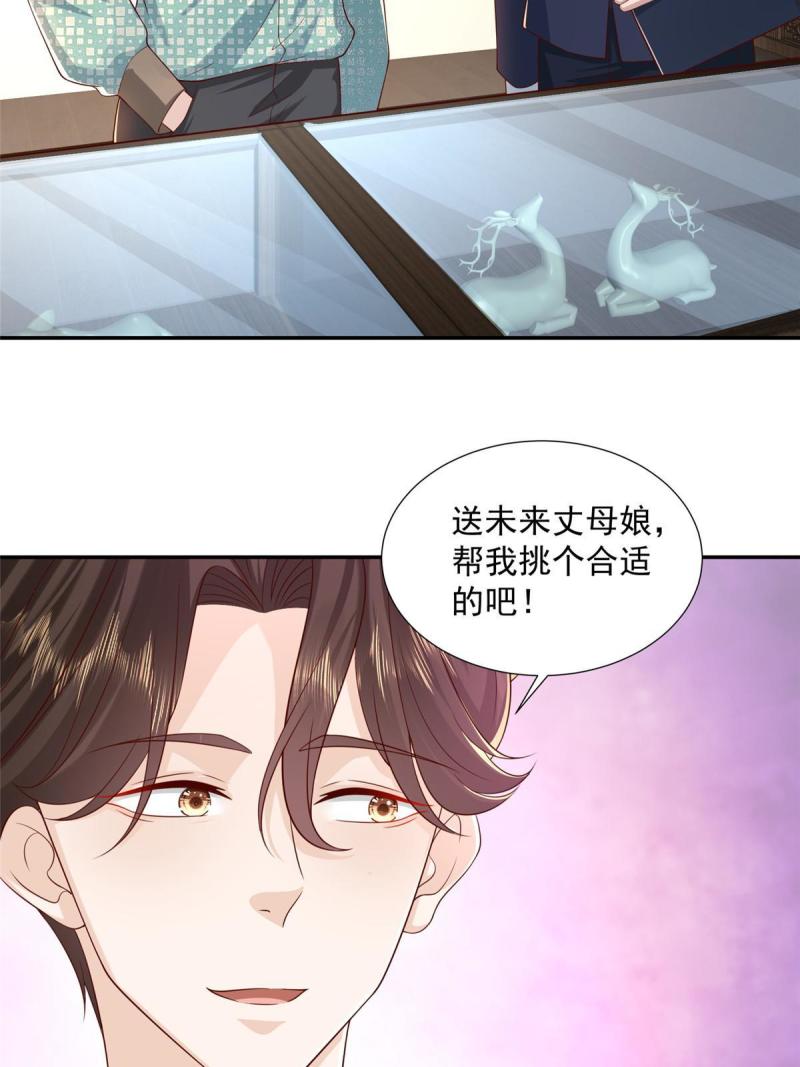 摊牌了我全职业系统340话漫画,275 自来熟26图