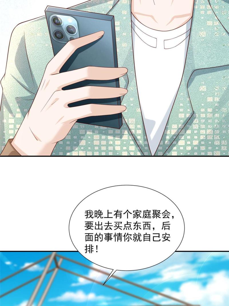 摊牌了我全职业系统340话漫画,275 自来熟21图