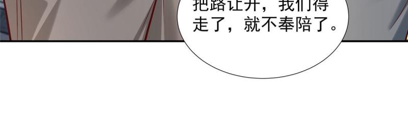 摊牌了我全职业系统340话漫画,275 自来熟12图