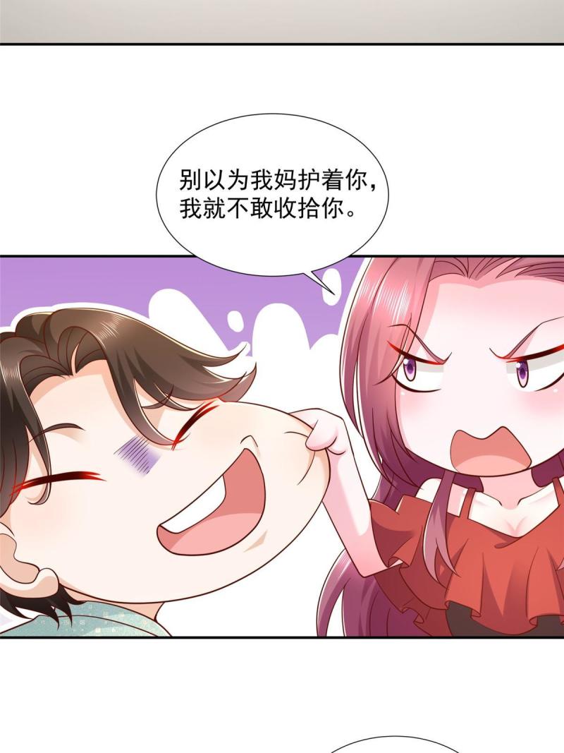 我摊牌 小说漫画,276 助农公益直播4图