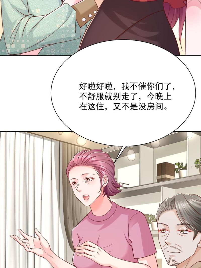 我摊牌 小说漫画,276 助农公益直播19图