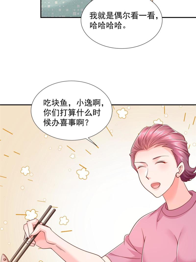 我摊牌 小说漫画,276 助农公益直播10图