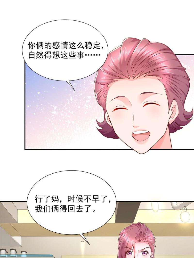 我摊牌 小说漫画,276 助农公益直播13图