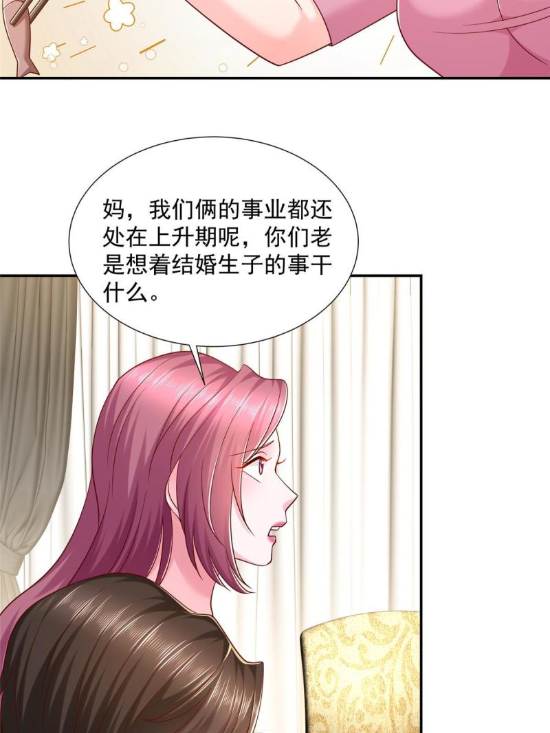 我摊牌 小说漫画,276 助农公益直播11图