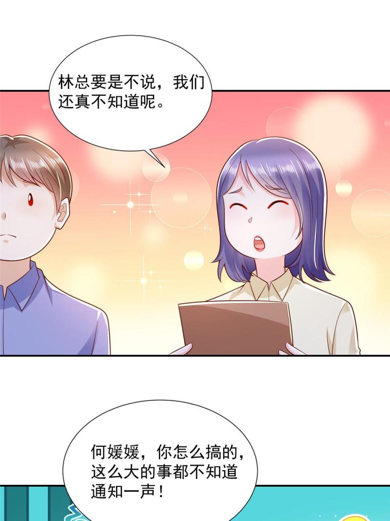 我摊牌 小说漫画,276 助农公益直播43图