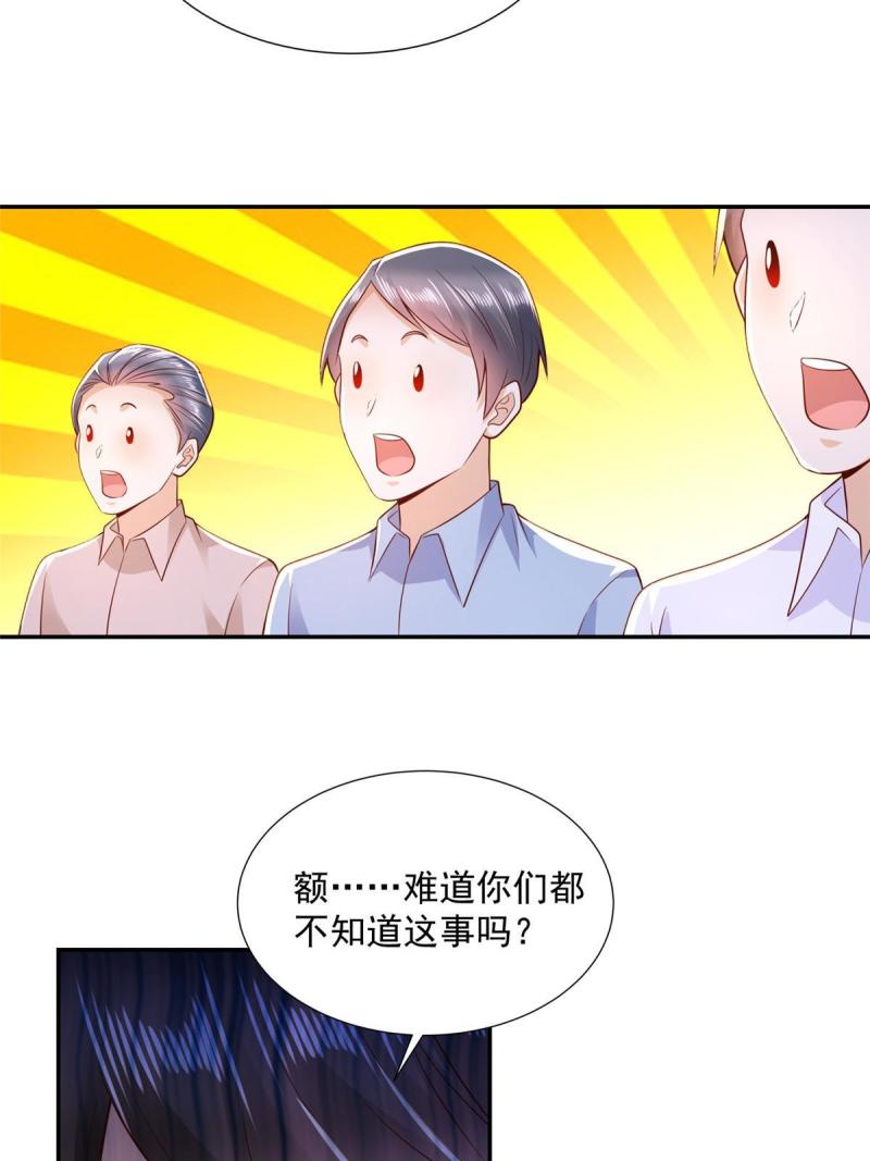 我摊牌 小说漫画,276 助农公益直播41图