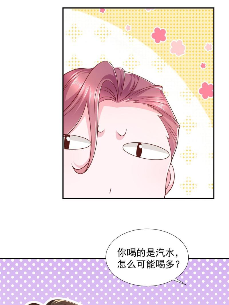 我摊牌 小说漫画,276 助农公益直播16图