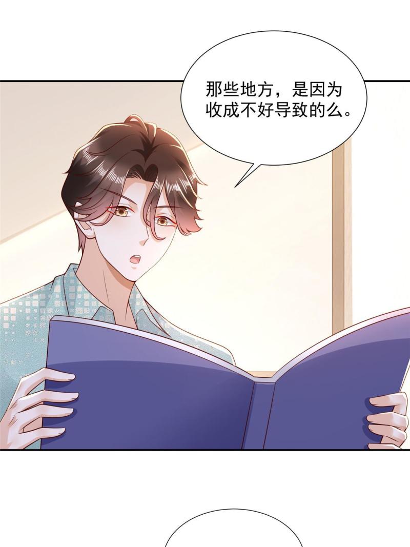 我摊牌 小说漫画,276 助农公益直播38图