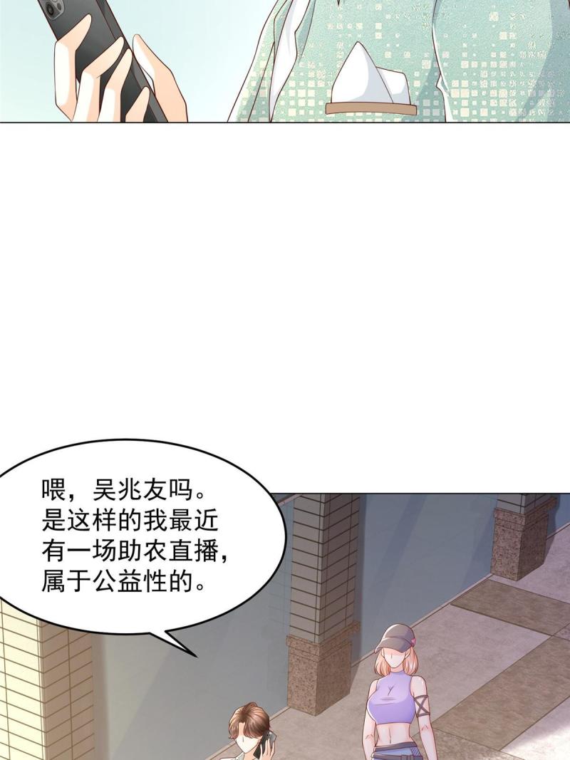 摊牌了我全职业系统漫画免费酷漫屋漫画,277 主动上门43图