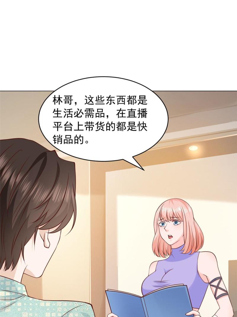 摊牌了我全职业系统漫画免费酷漫屋漫画,277 主动上门16图