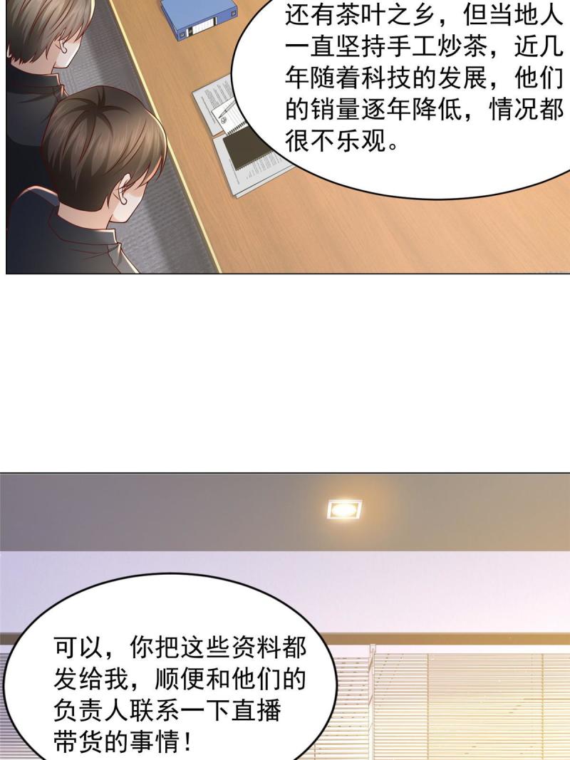 摊牌了我全职业系统漫画免费酷漫屋漫画,277 主动上门5图