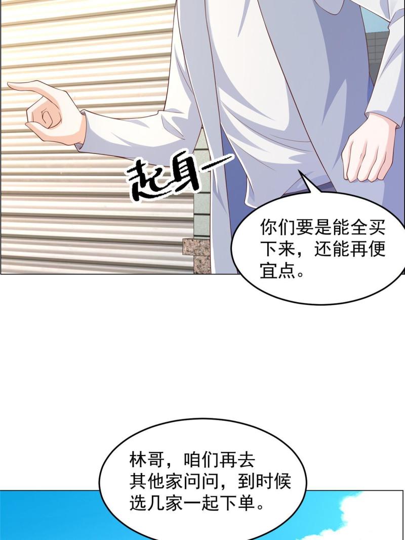 摊牌了我全职业系统漫画免费酷漫屋漫画,277 主动上门40图