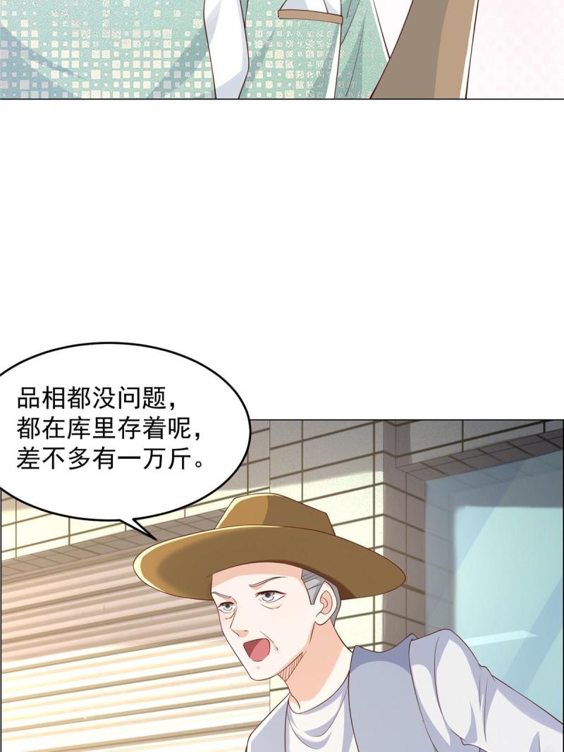 摊牌了我全职业系统漫画免费酷漫屋漫画,277 主动上门39图