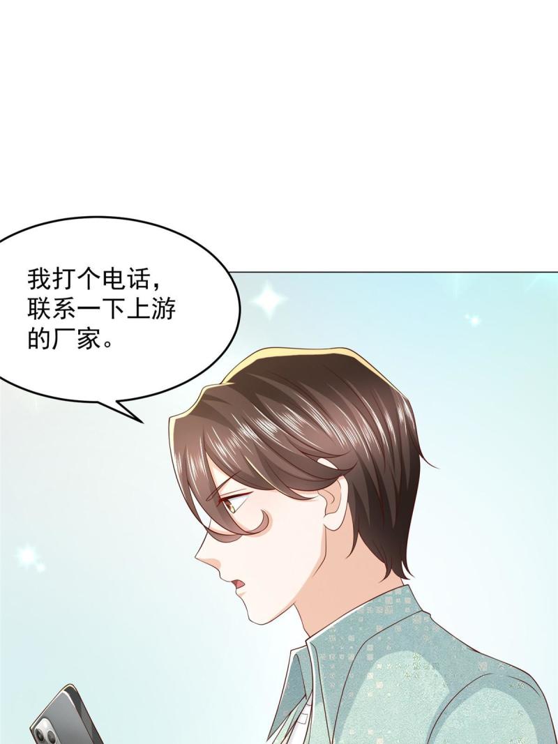 摊牌了我全职业系统漫画免费酷漫屋漫画,277 主动上门42图