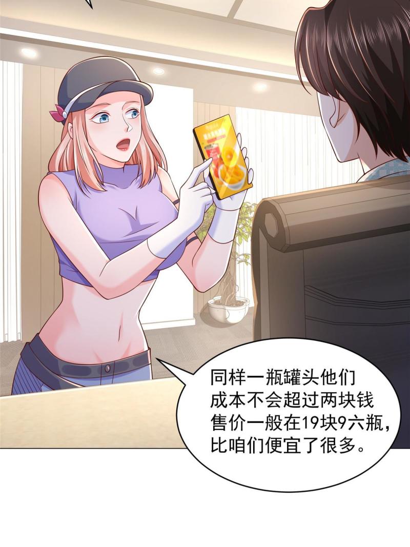 我摊牌 小说漫画,278 碰撞开始59图