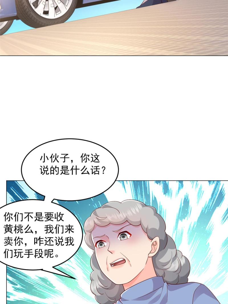 我摊牌 小说漫画,278 碰撞开始4图