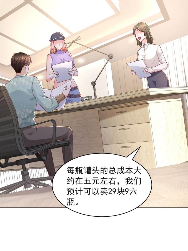 我摊牌 小说漫画,278 碰撞开始55图