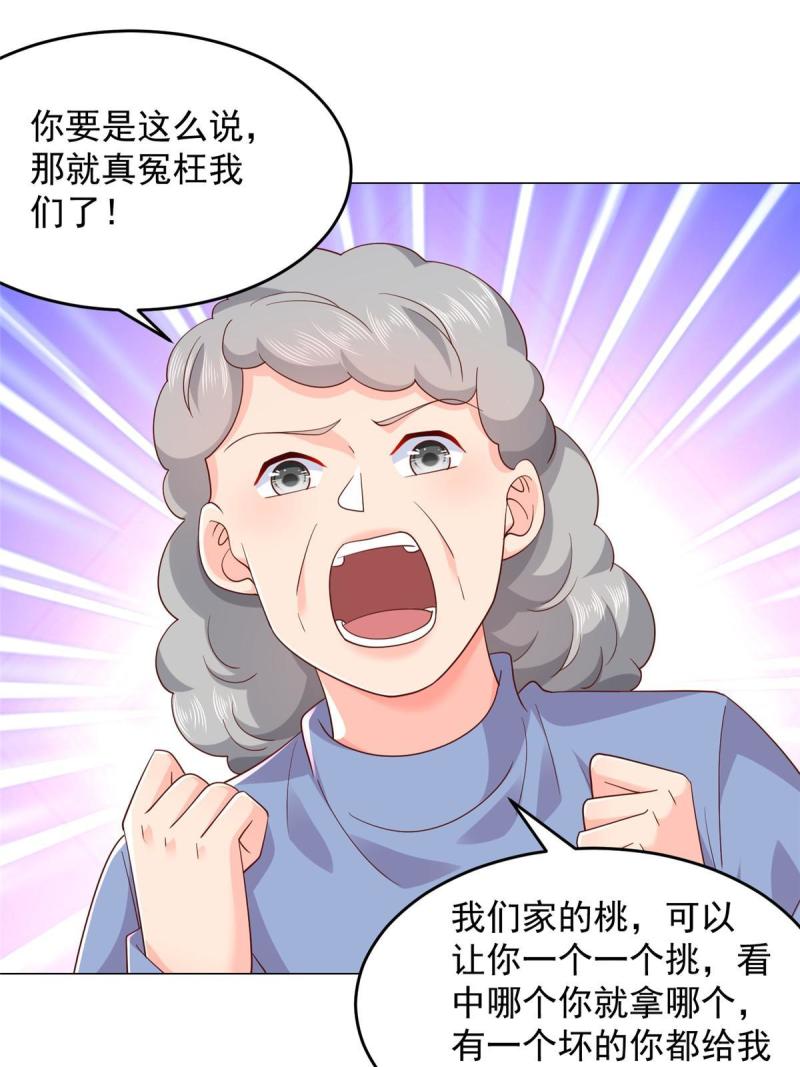 我摊牌 小说漫画,278 碰撞开始7图