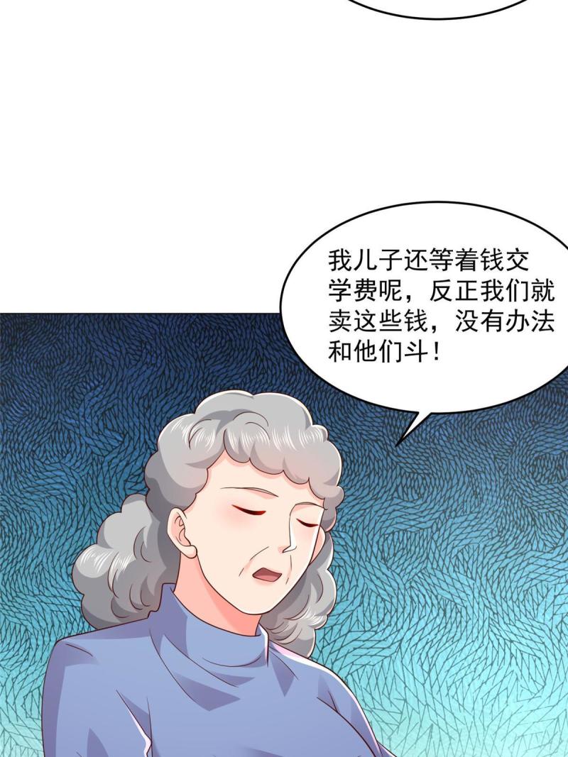 我摊牌 小说漫画,278 碰撞开始32图