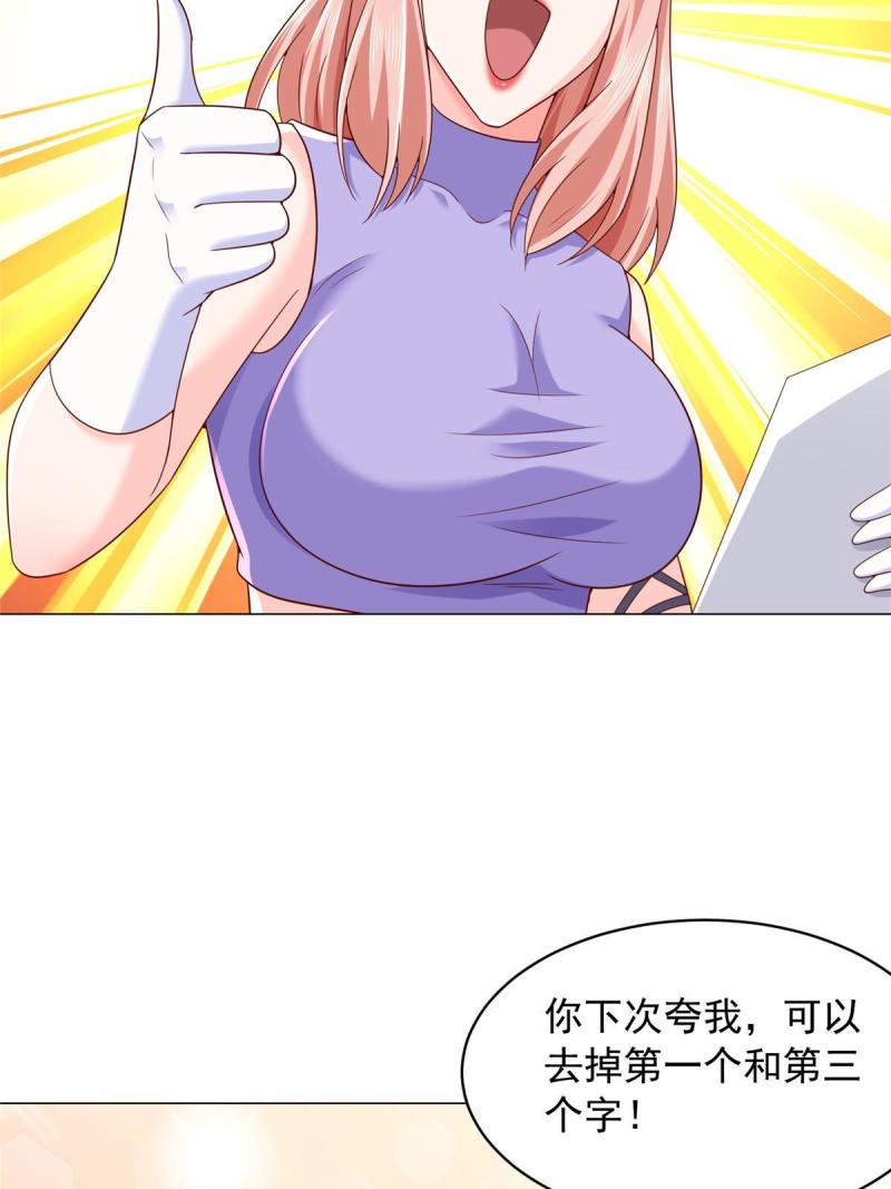 我摊牌 小说漫画,278 碰撞开始50图