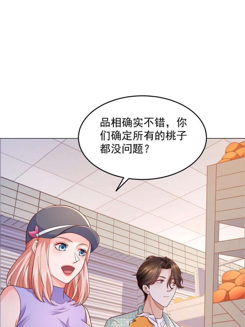 我摊牌 小说漫画,278 碰撞开始14图