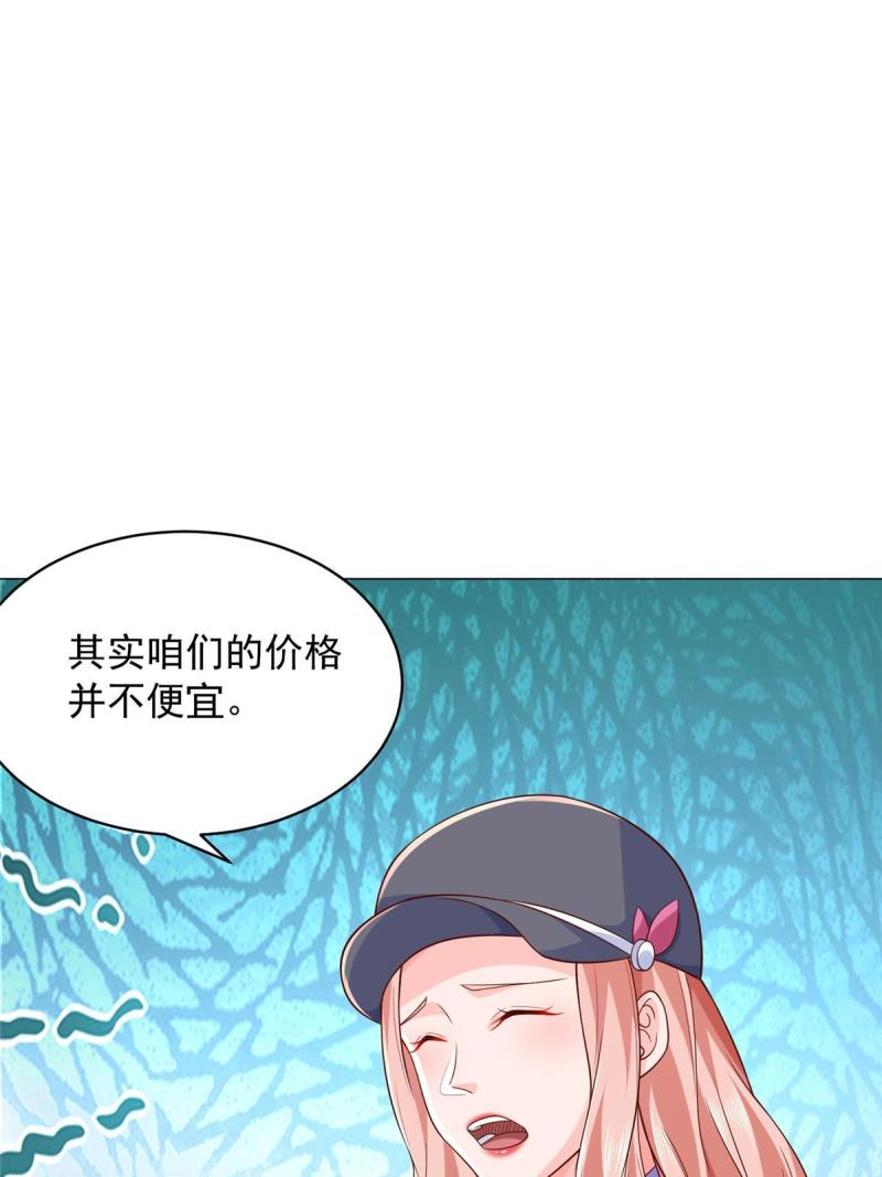 我摊牌 小说漫画,278 碰撞开始57图