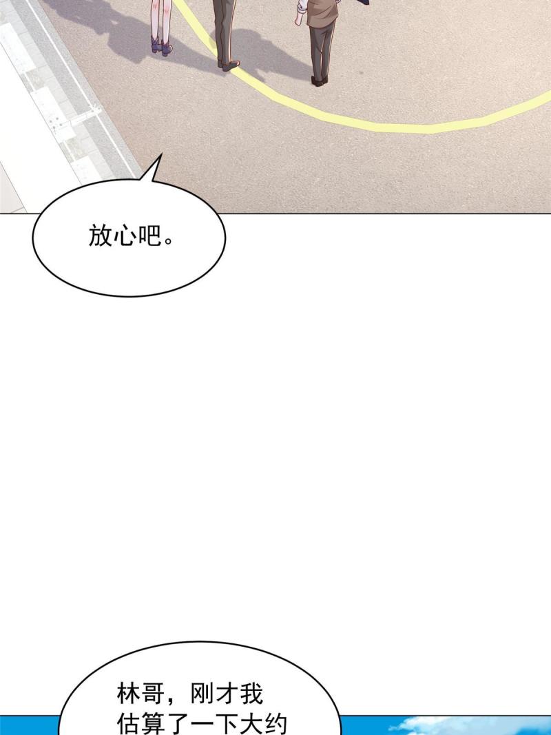 我摊牌 小说漫画,278 碰撞开始46图