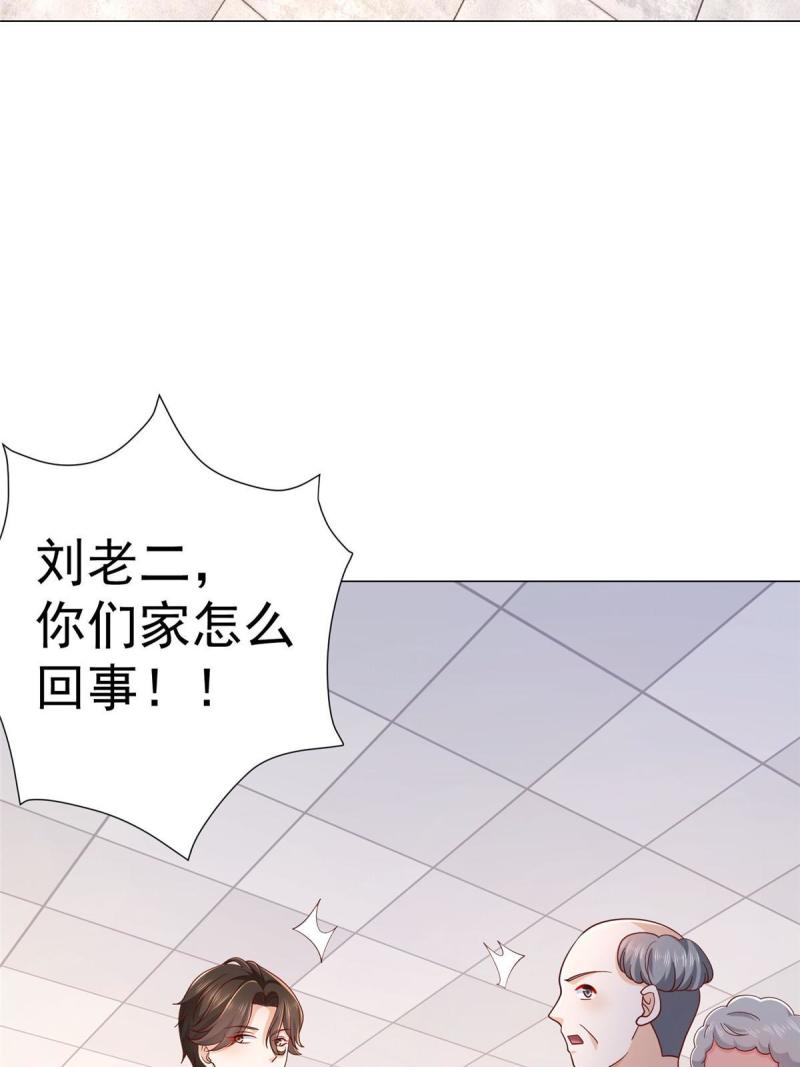 我摊牌 小说漫画,278 碰撞开始23图