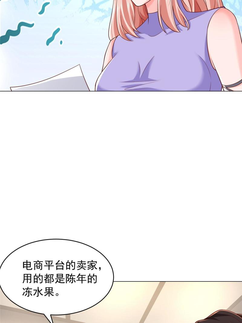 我摊牌 小说漫画,278 碰撞开始58图