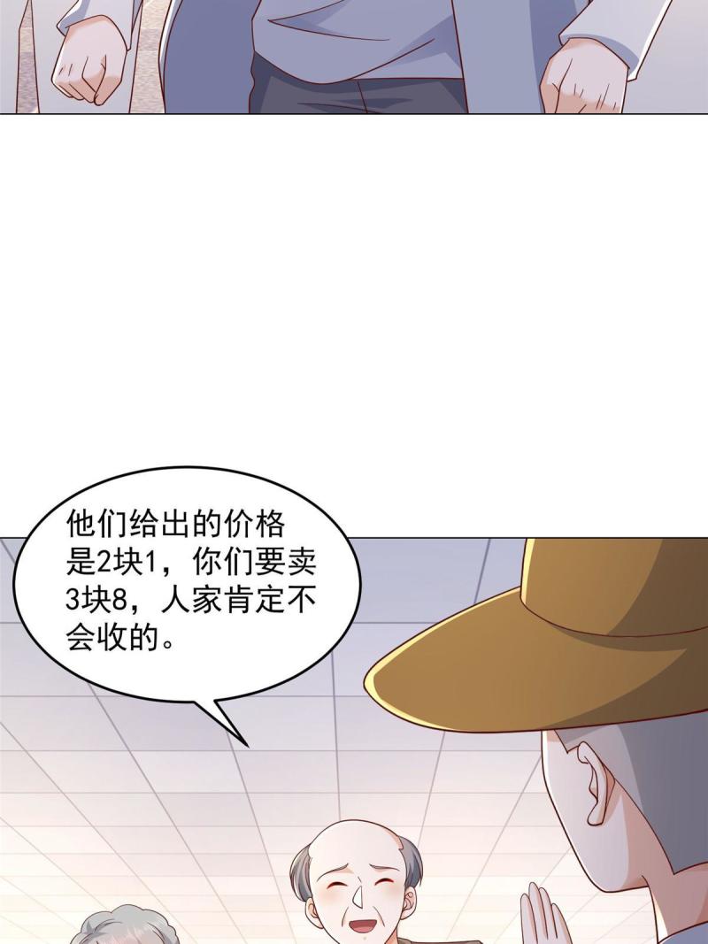 我摊牌 小说漫画,278 碰撞开始29图