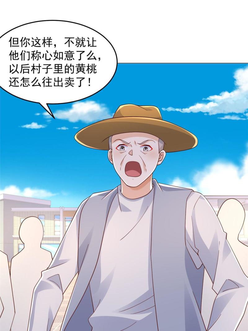 我摊牌 小说漫画,278 碰撞开始28图