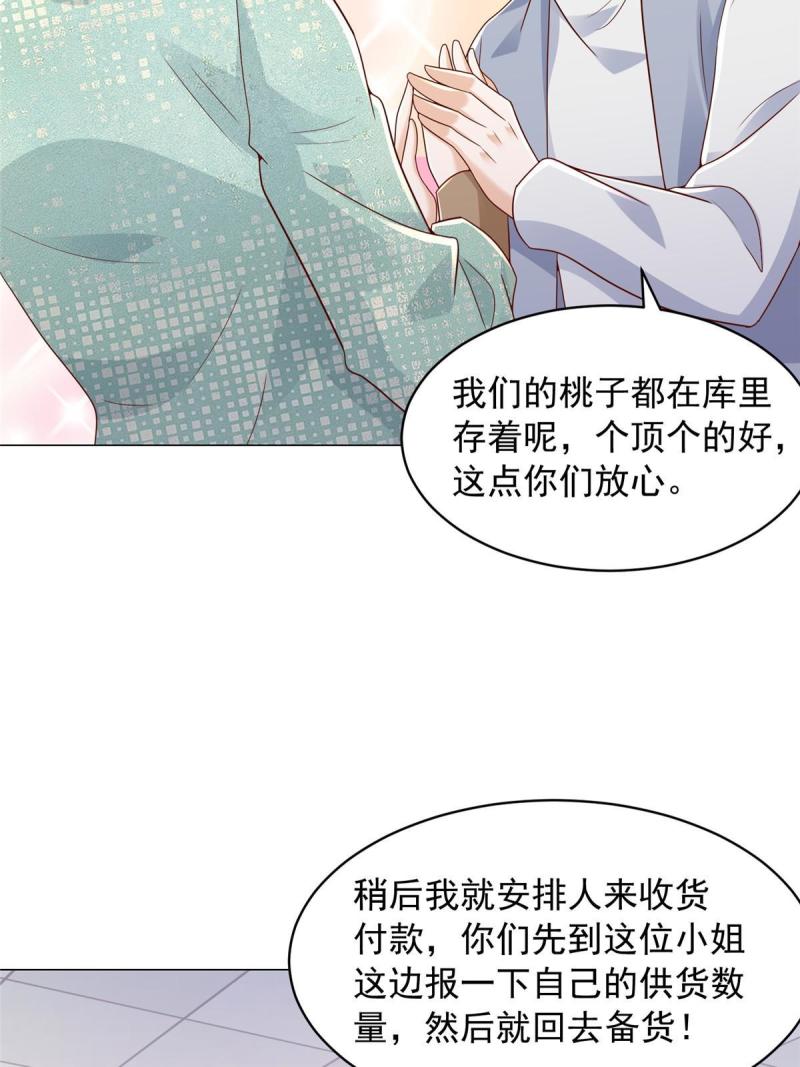 我摊牌 小说漫画,278 碰撞开始42图