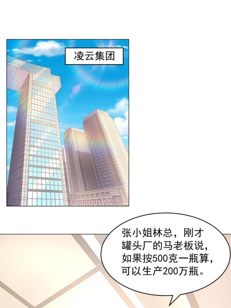 我摊牌 小说漫画,278 碰撞开始54图