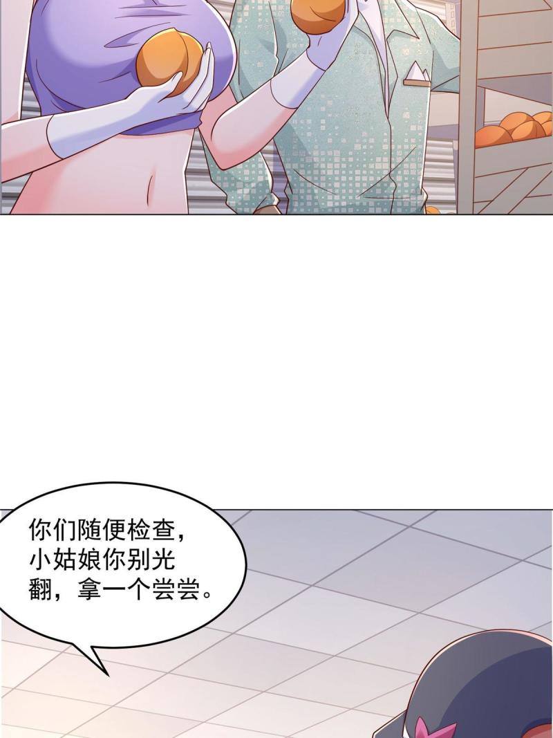 我摊牌 小说漫画,278 碰撞开始15图