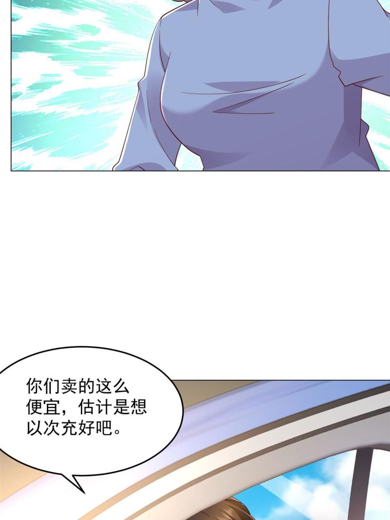 我摊牌 小说漫画,278 碰撞开始5图