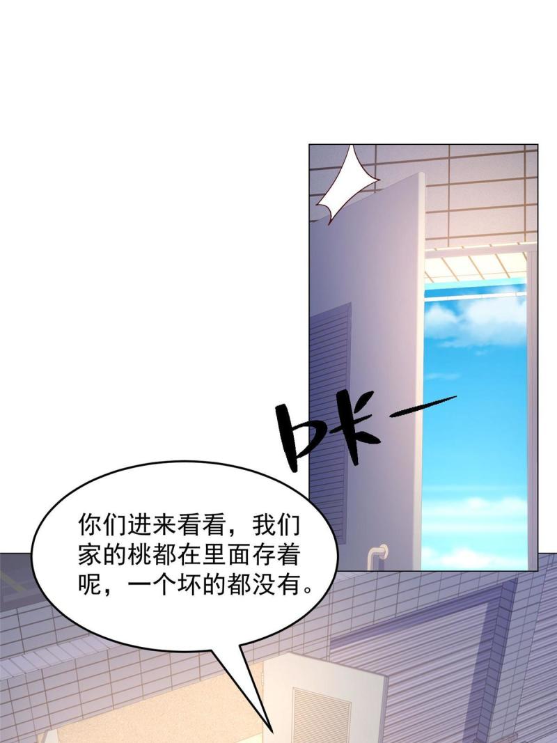 我摊牌 小说漫画,278 碰撞开始12图