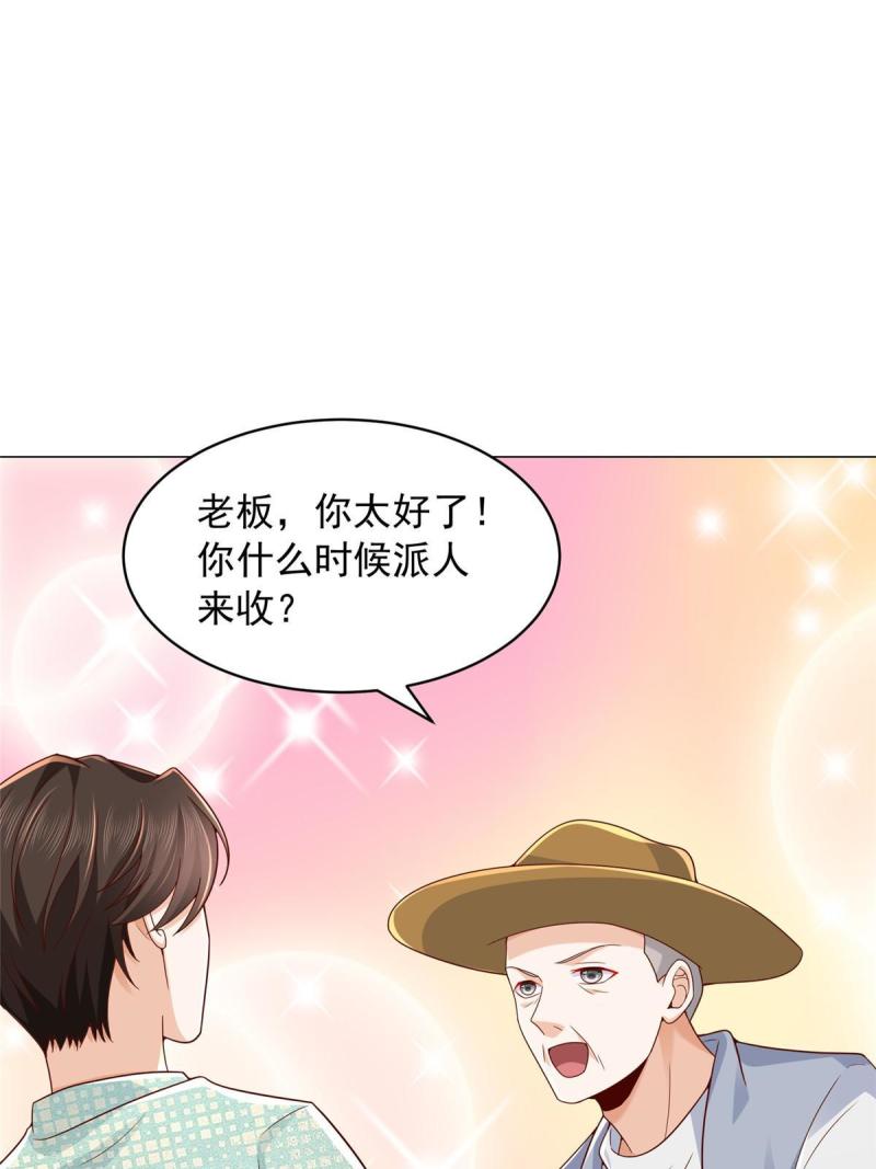 我摊牌 小说漫画,278 碰撞开始41图