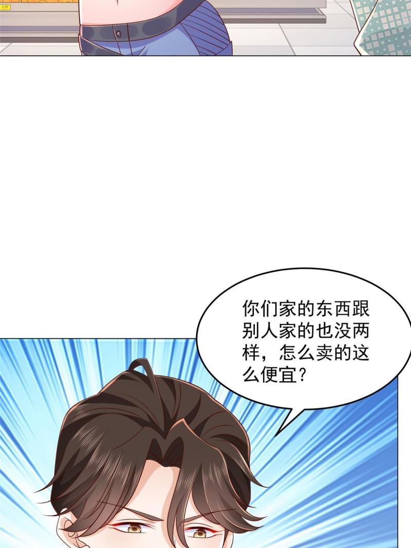 我摊牌 小说漫画,278 碰撞开始20图