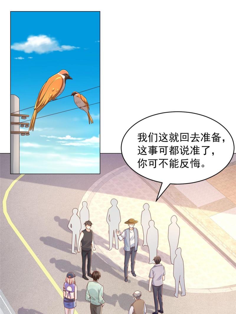 我摊牌 小说漫画,278 碰撞开始45图