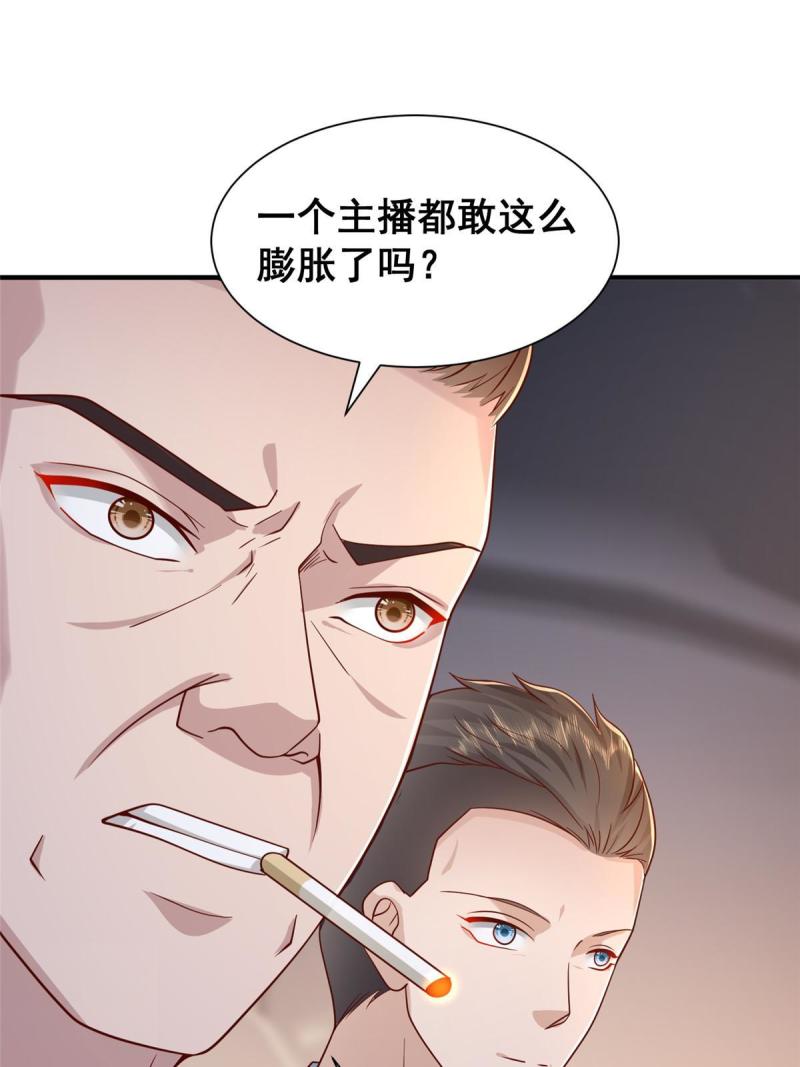 摊牌了我全职业系统漫画免费酷漫屋漫画,279 给你生猴子？21图