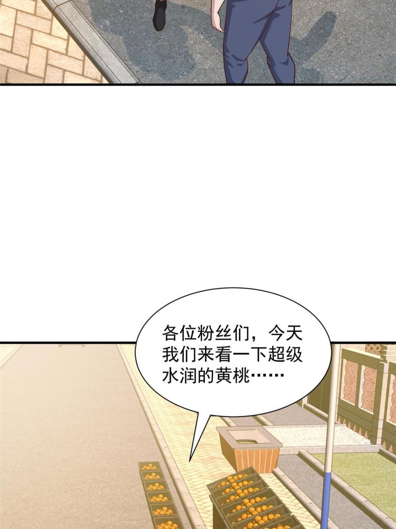 摊牌了我全职业系统漫画免费酷漫屋漫画,279 给你生猴子？13图